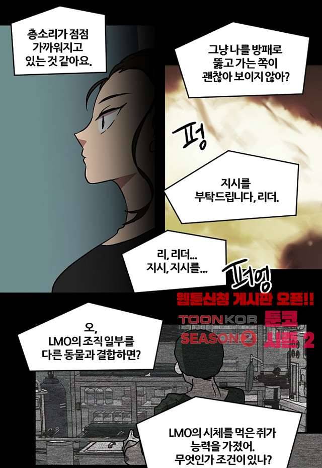 낮게 날고있는 연 229화 1