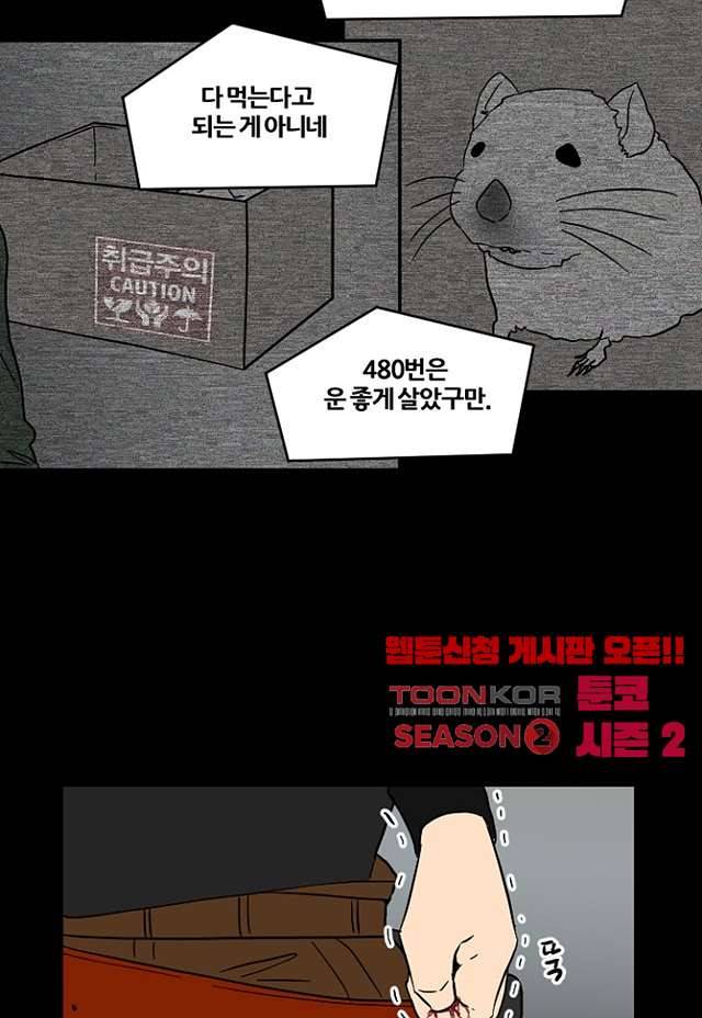 낮게 날고있는 연 229화 2
