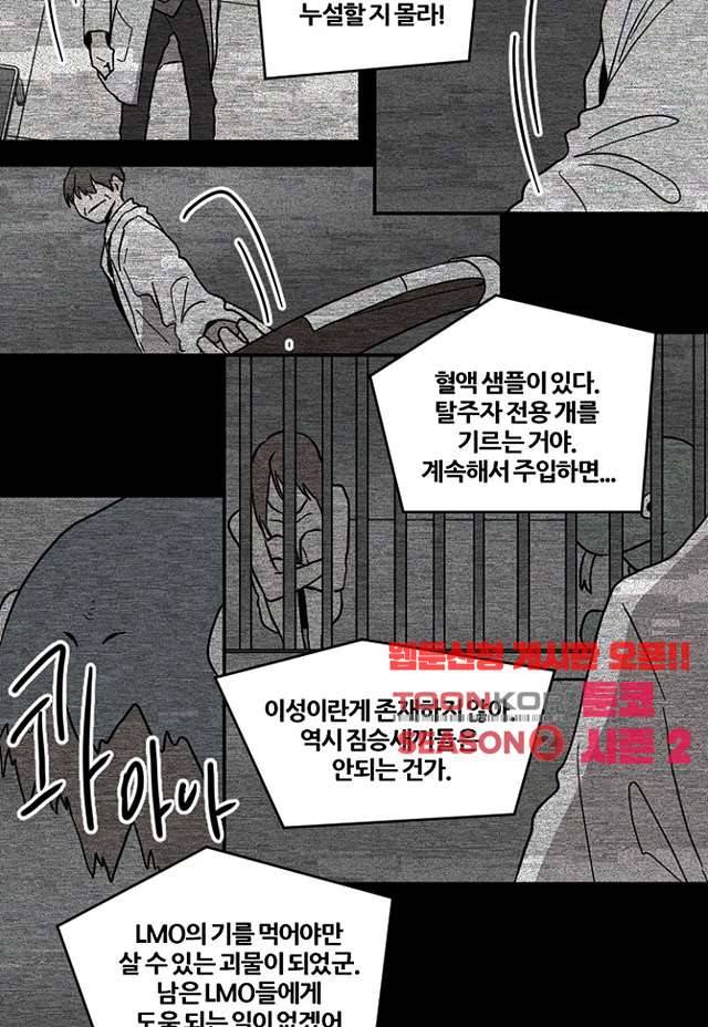 낮게 날고있는 연 229화 4