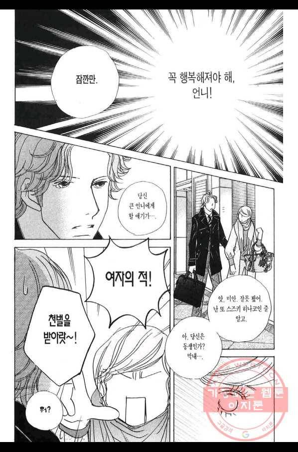 클로버 트레플 다리와 보고서-2 2