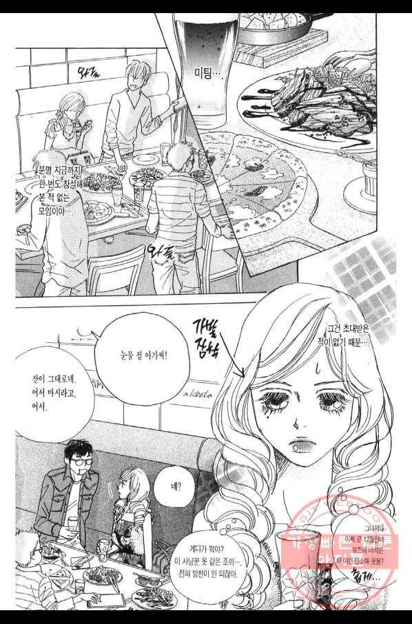 클로버 트레플 다리와 보고서-2 3