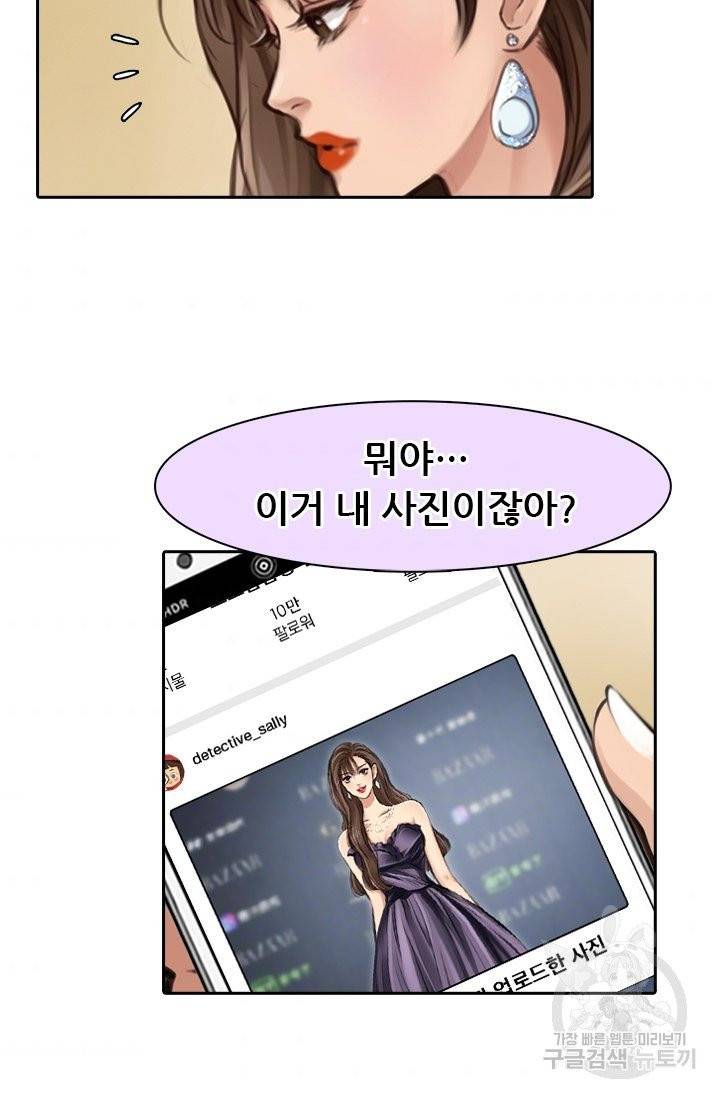 페이크뷰티 시즌2 60화 7