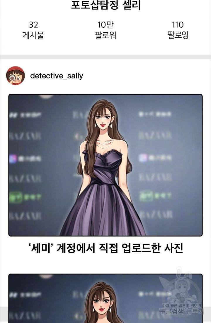 페이크뷰티 시즌2 60화 9