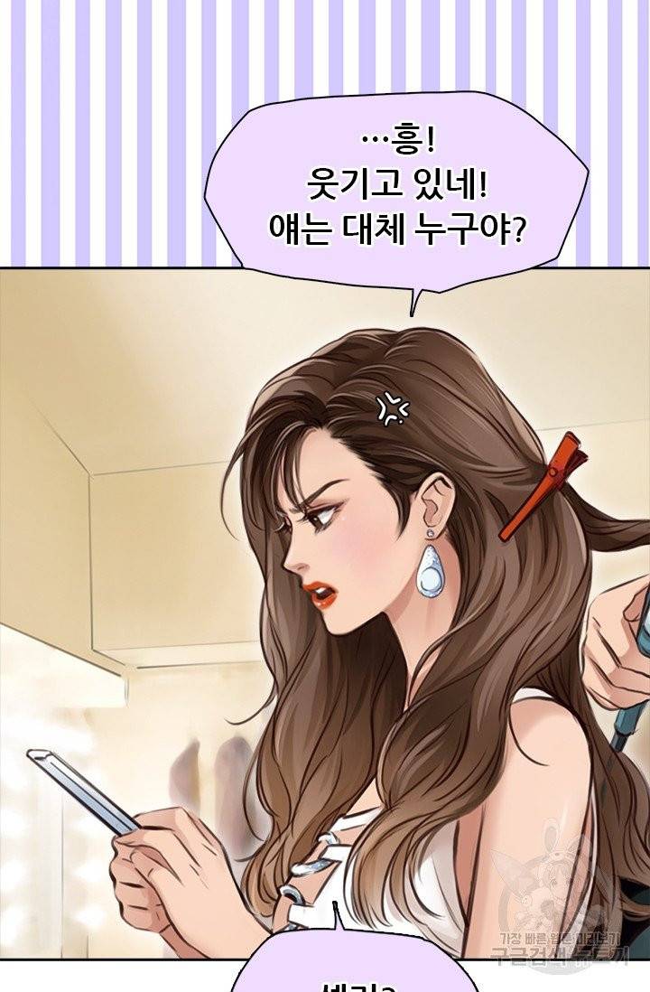 페이크뷰티 시즌2 60화 11