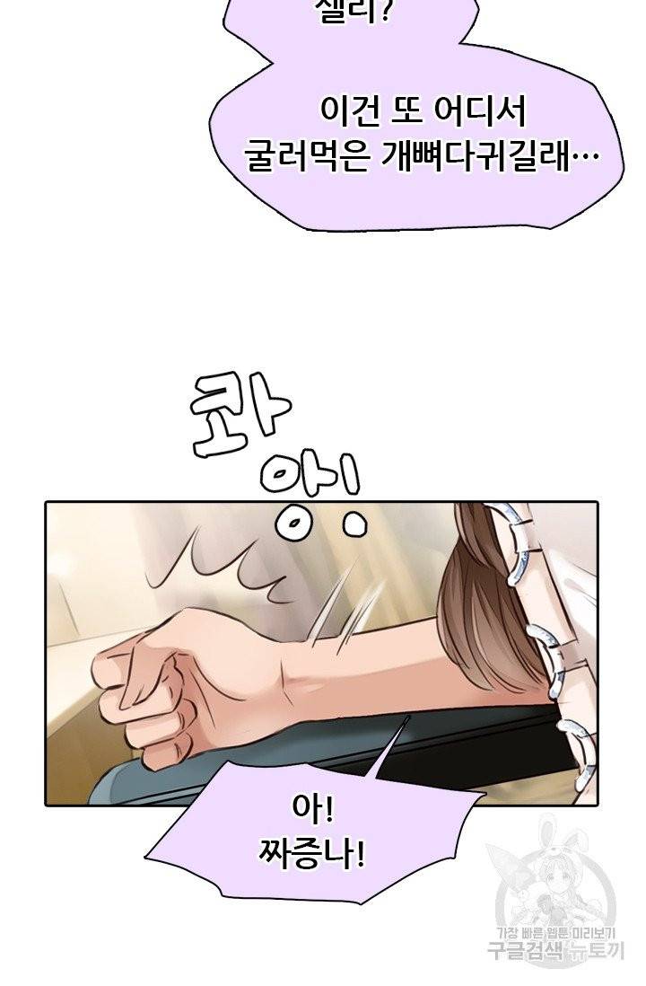 페이크뷰티 시즌2 60화 12