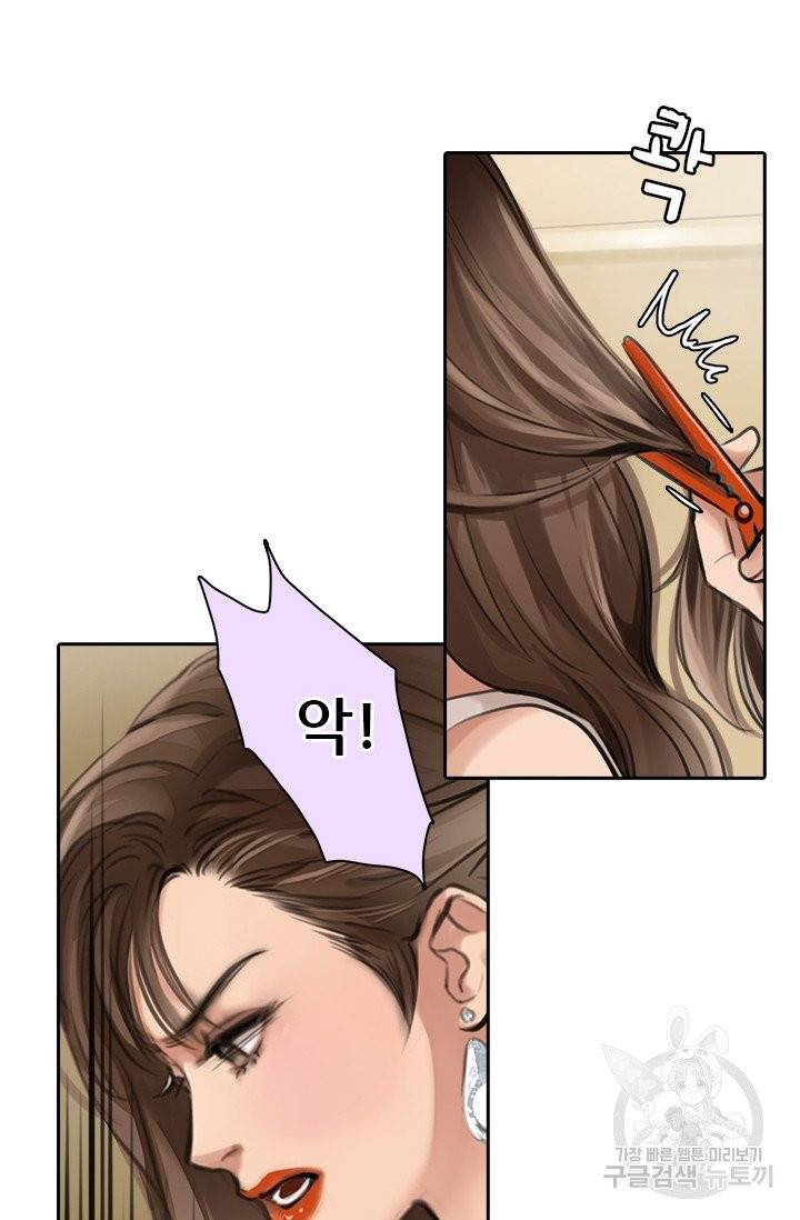 페이크뷰티 시즌2 60화 13