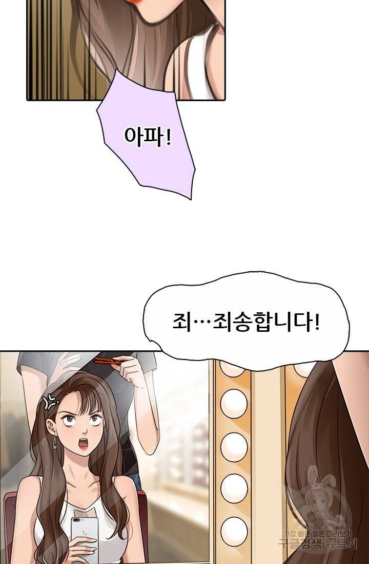 페이크뷰티 시즌2 60화 14
