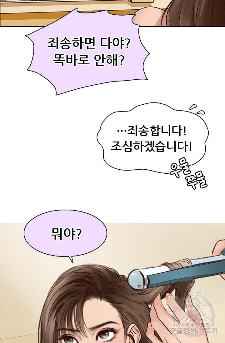 페이크뷰티 시즌2 60화 15