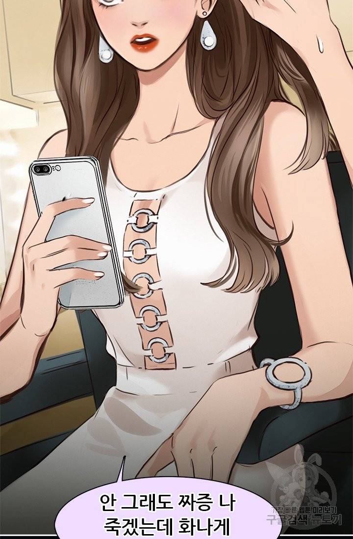 페이크뷰티 시즌2 60화 16