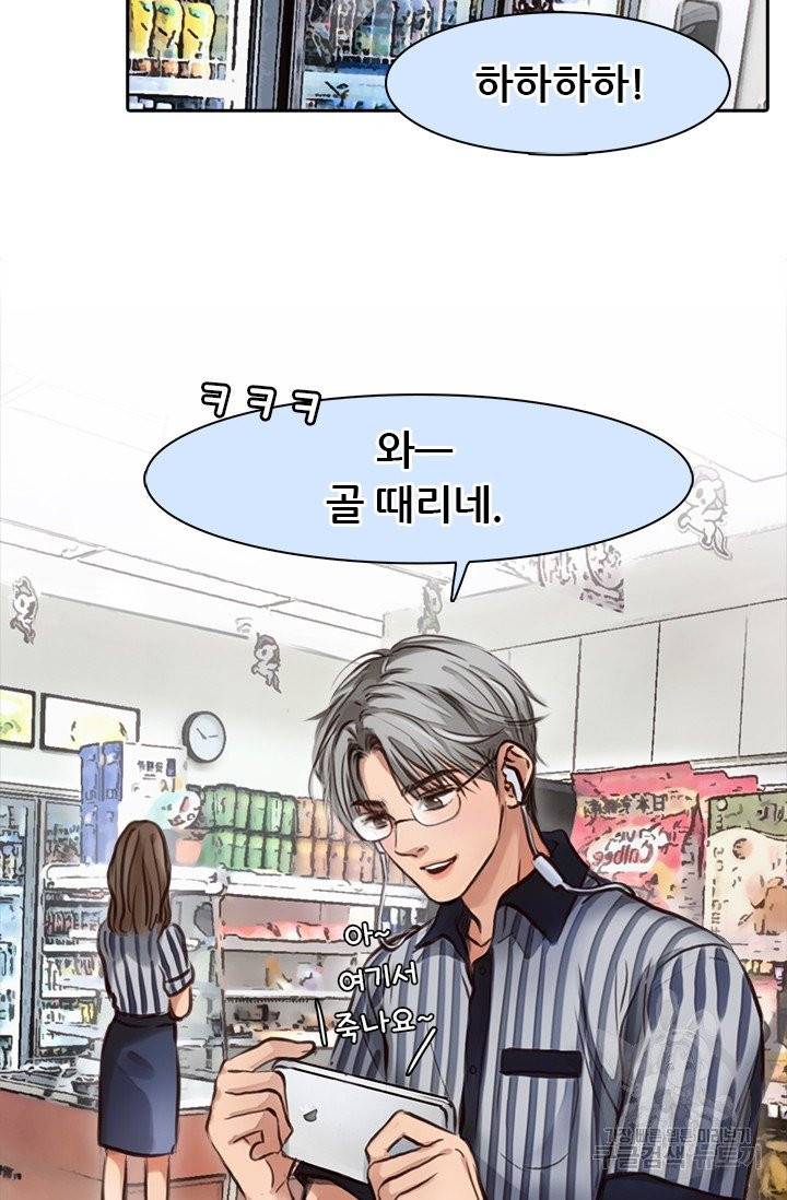 페이크뷰티 시즌2 60화 20