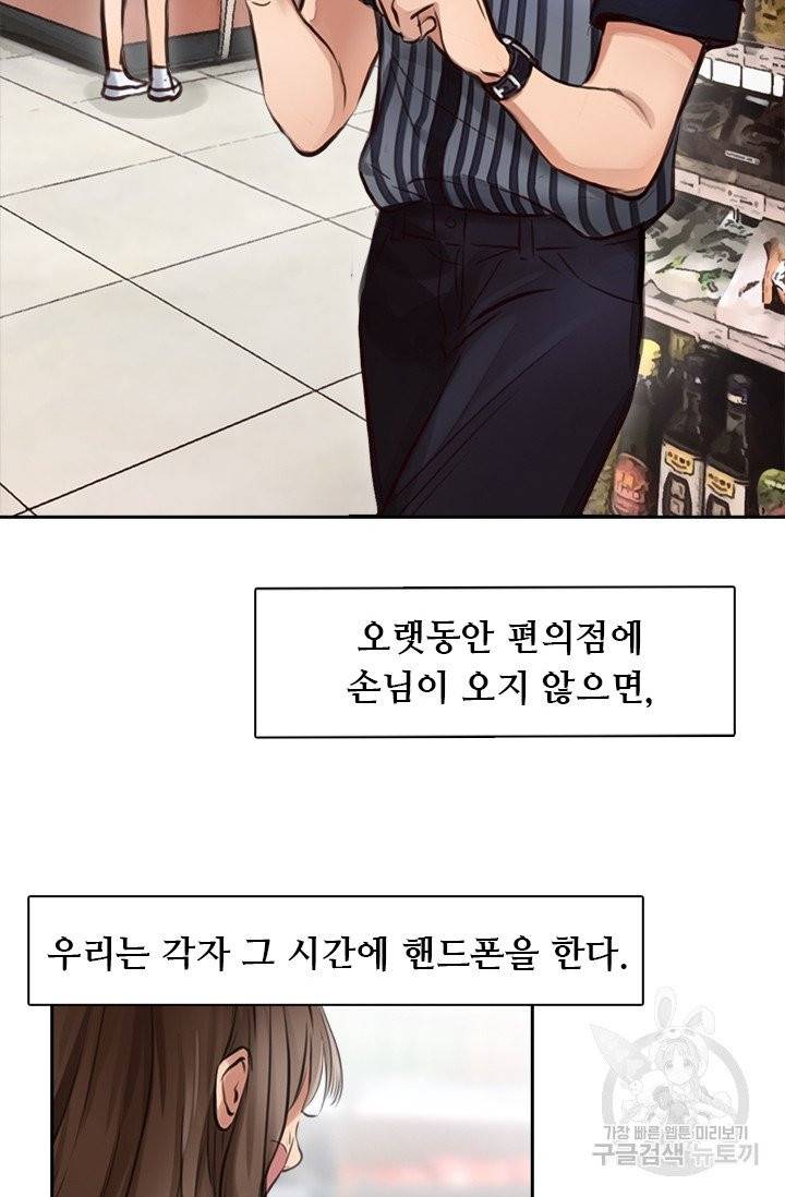 페이크뷰티 시즌2 60화 21