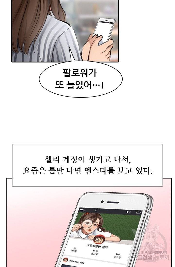 페이크뷰티 시즌2 60화 22