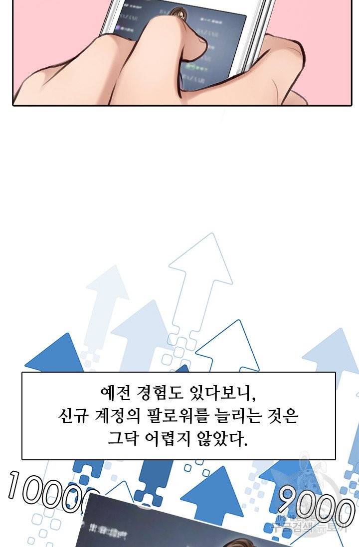 페이크뷰티 시즌2 60화 23