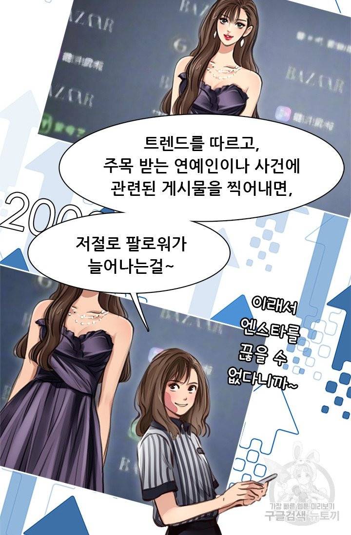 페이크뷰티 시즌2 60화 24