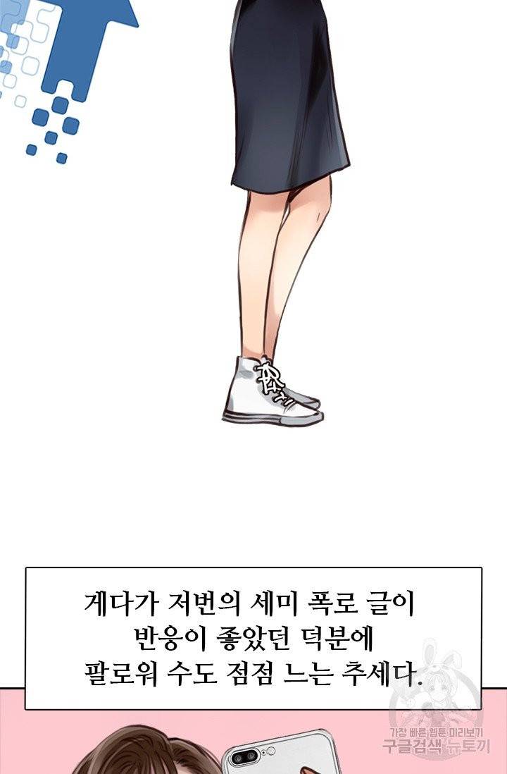 페이크뷰티 시즌2 60화 25