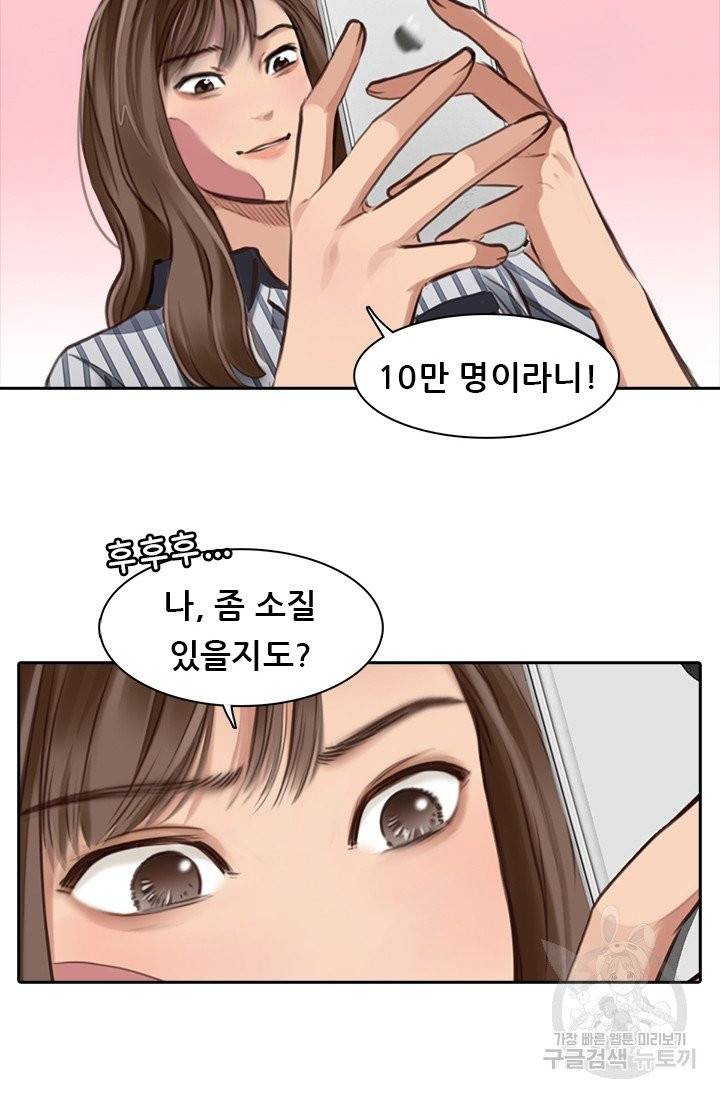 페이크뷰티 시즌2 60화 26