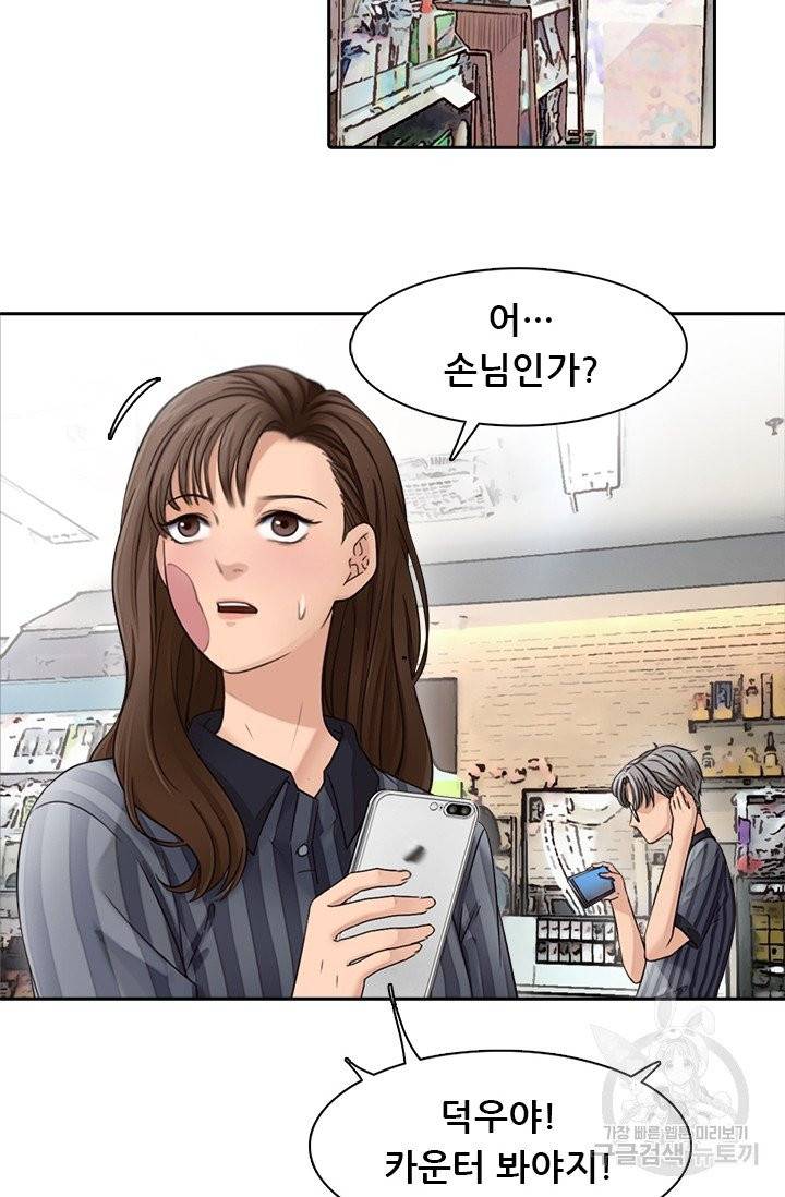페이크뷰티 시즌2 60화 28
