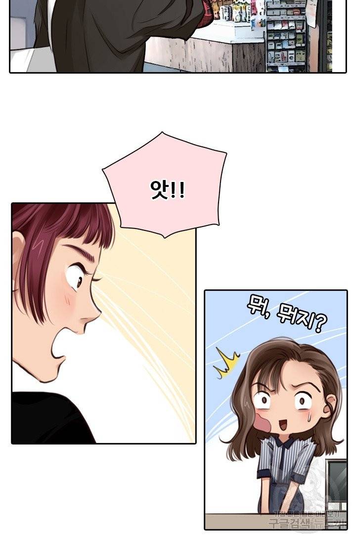 페이크뷰티 시즌2 60화 35