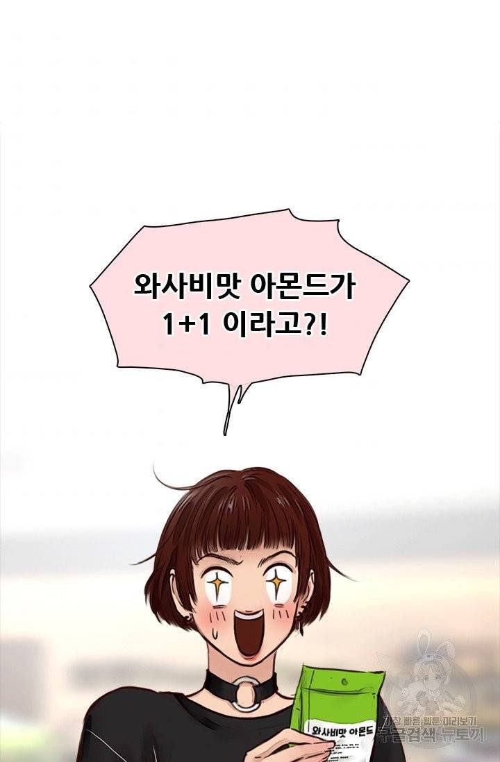 페이크뷰티 시즌2 60화 36