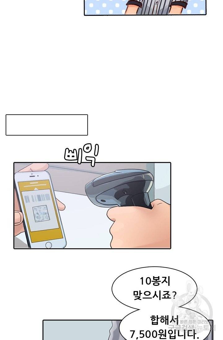 페이크뷰티 시즌2 60화 38