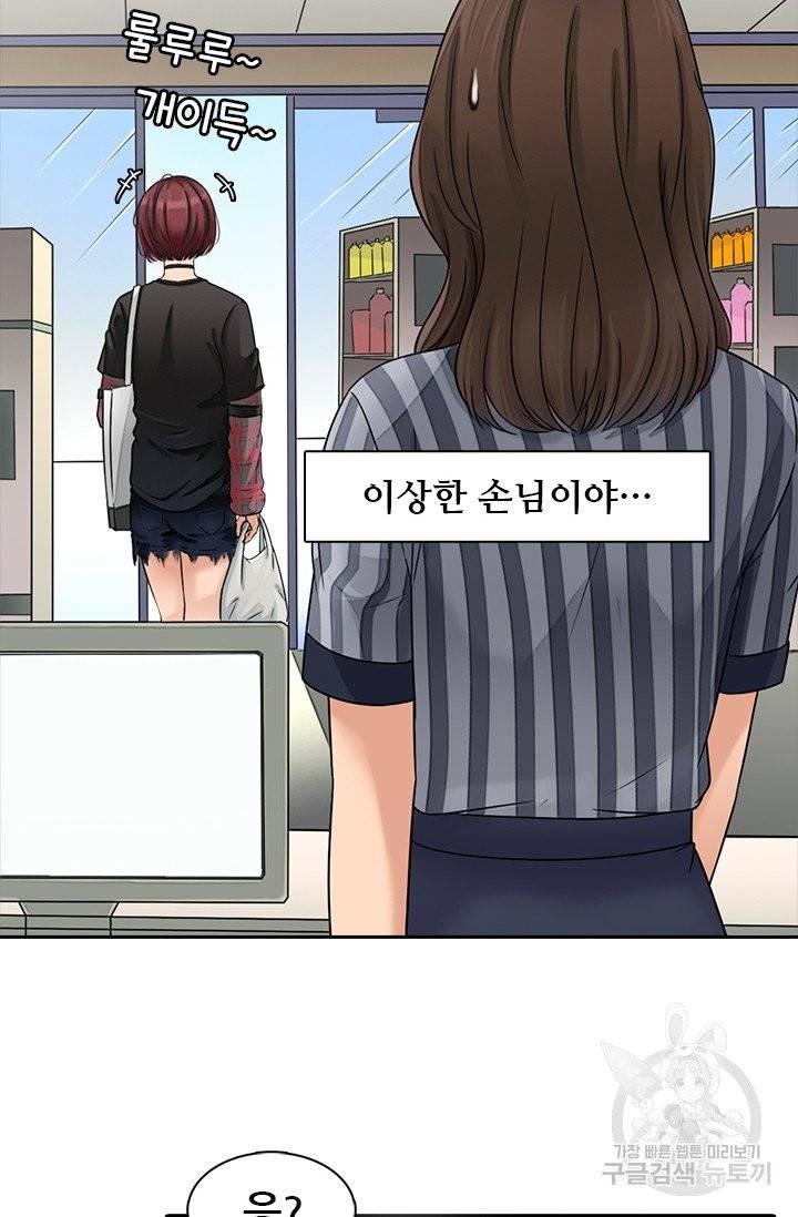 페이크뷰티 시즌2 60화 40