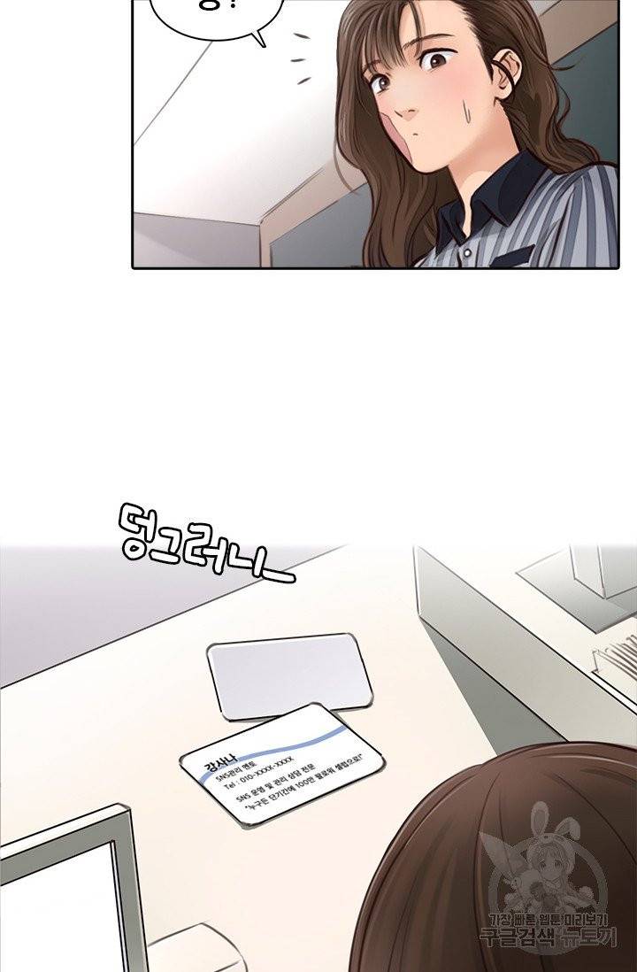 페이크뷰티 시즌2 60화 41