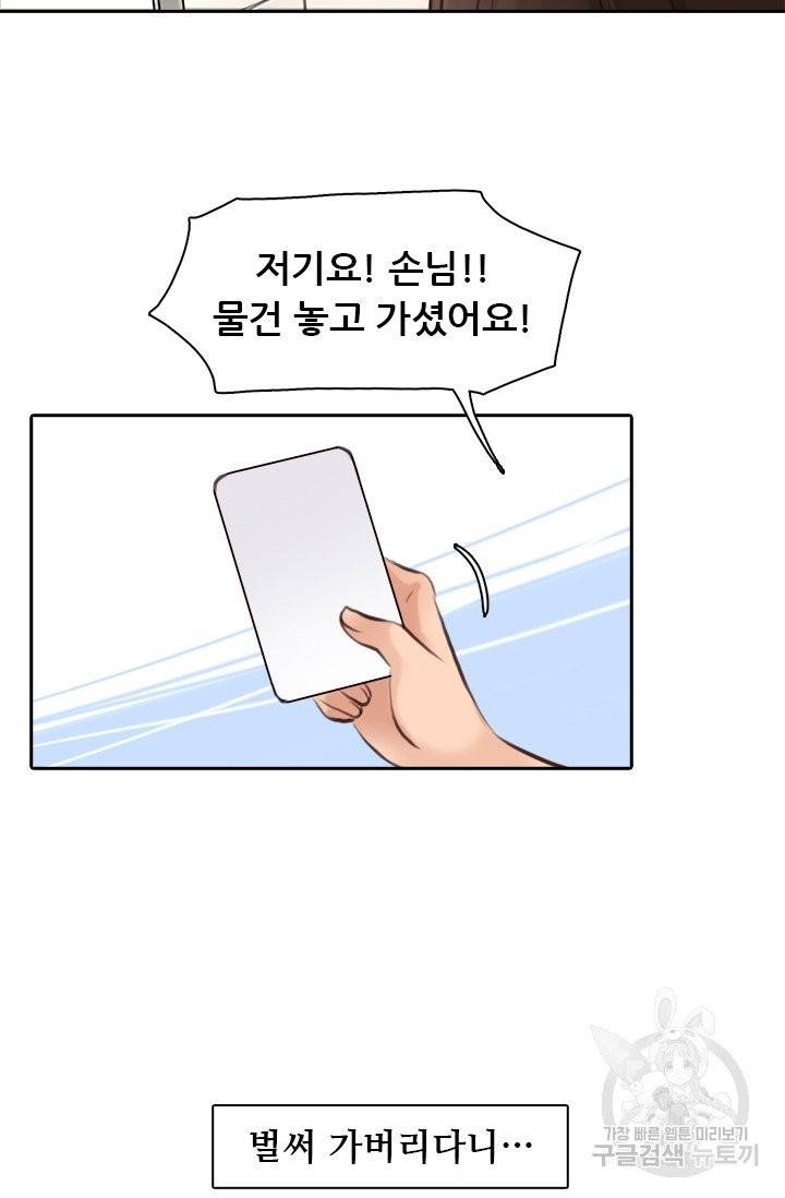페이크뷰티 시즌2 60화 42