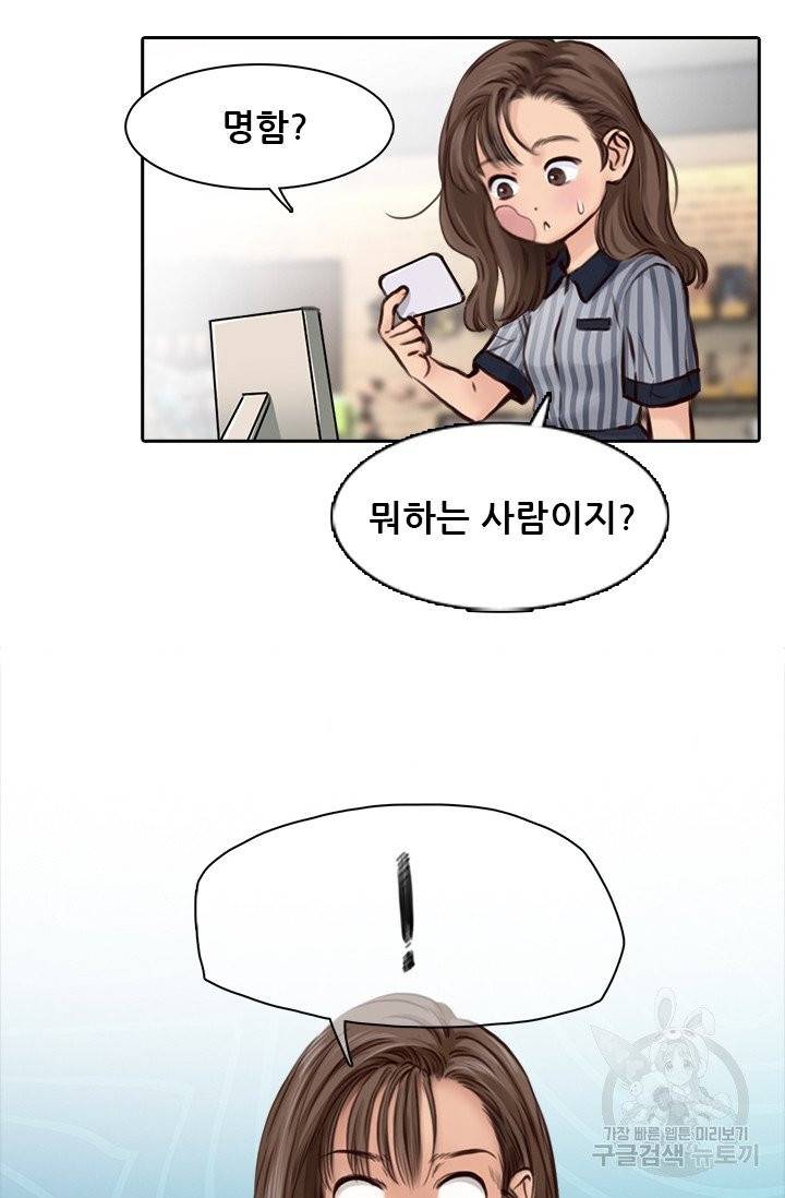 페이크뷰티 시즌2 60화 43