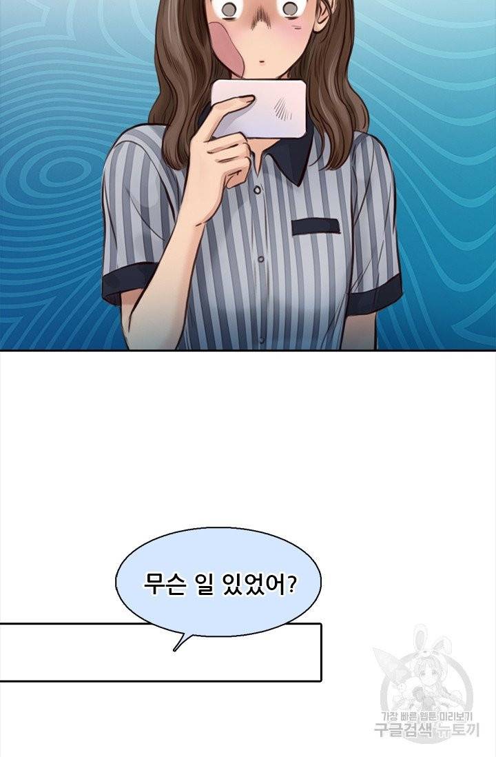 페이크뷰티 시즌2 60화 44