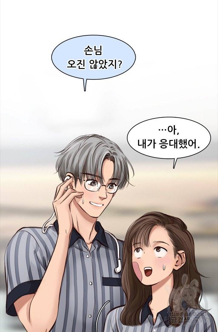 페이크뷰티 시즌2 60화 45