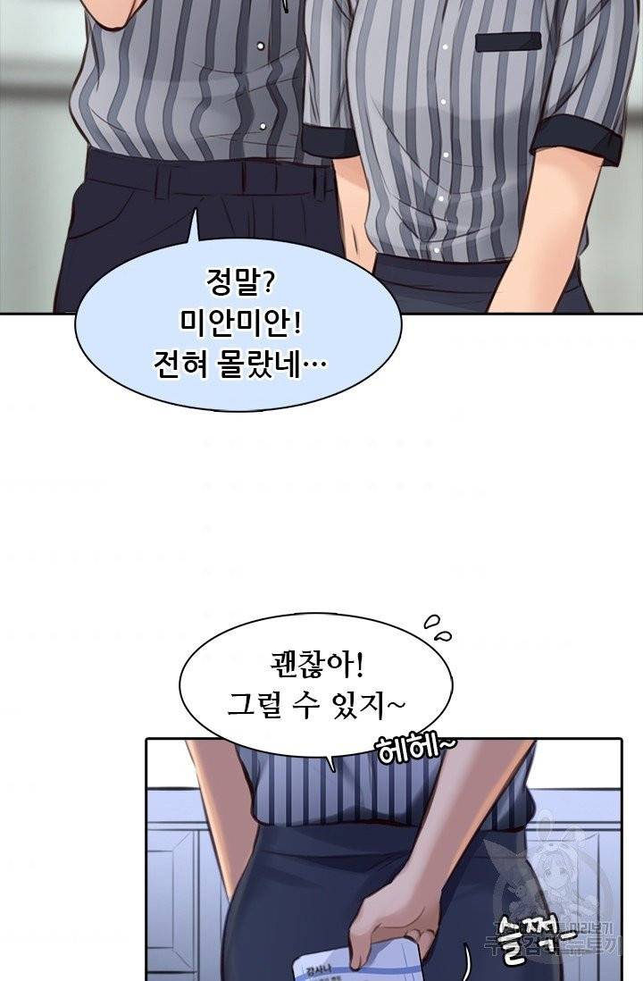 페이크뷰티 시즌2 60화 46