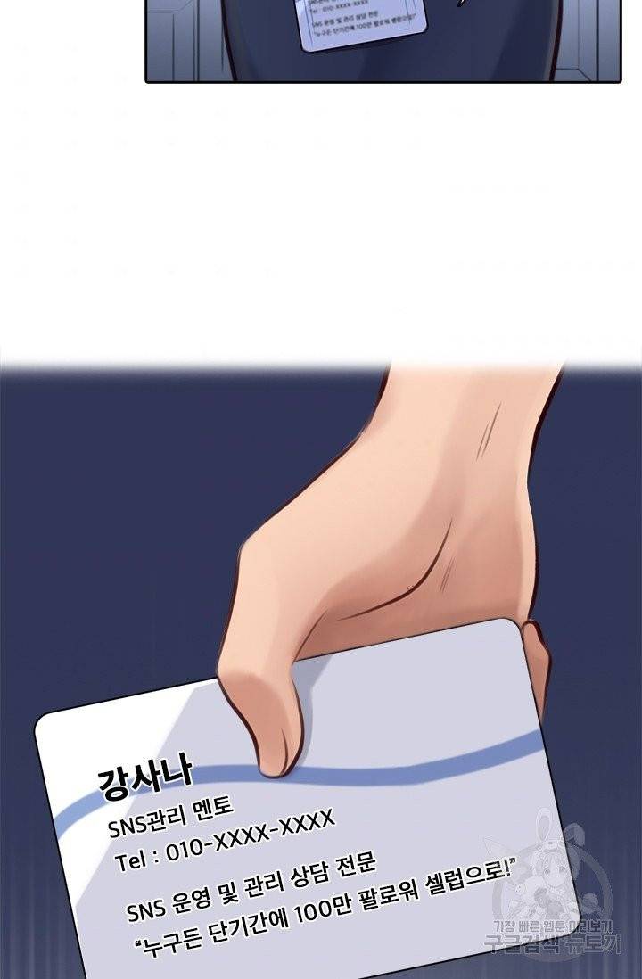 페이크뷰티 시즌2 60화 47