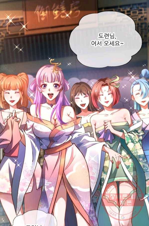 무영삼천도 2화 8