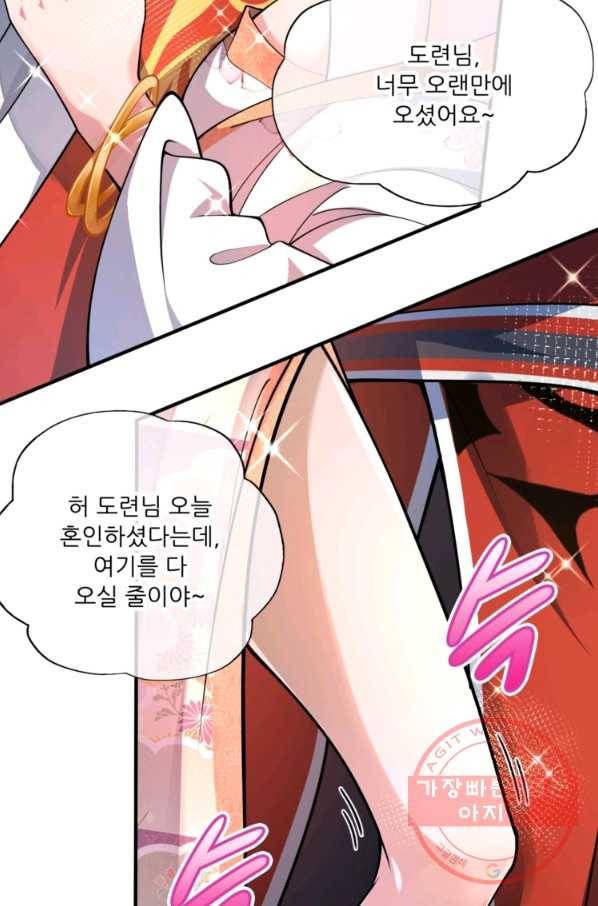 무영삼천도 2화 10