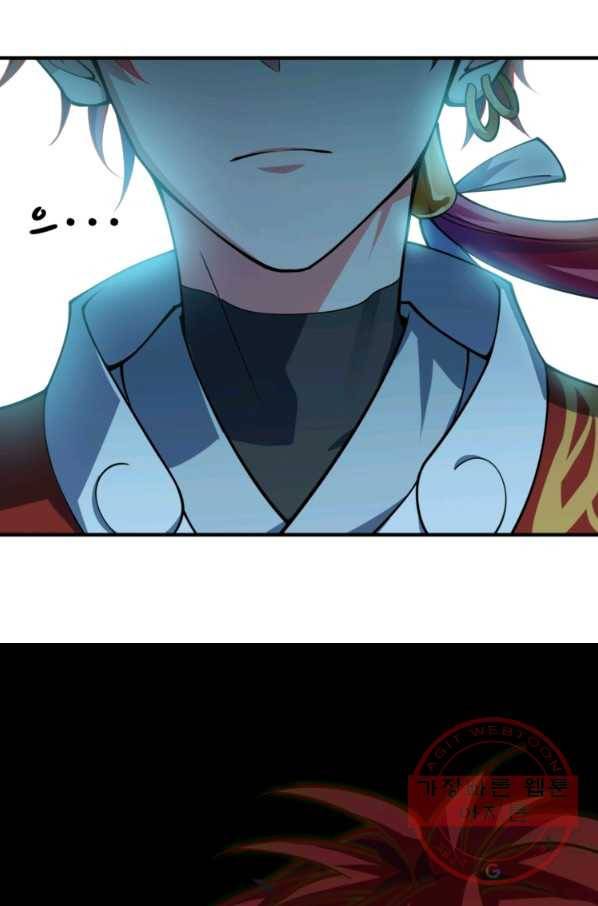 무영삼천도 2화 12