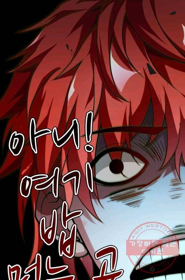 무영삼천도 2화 13