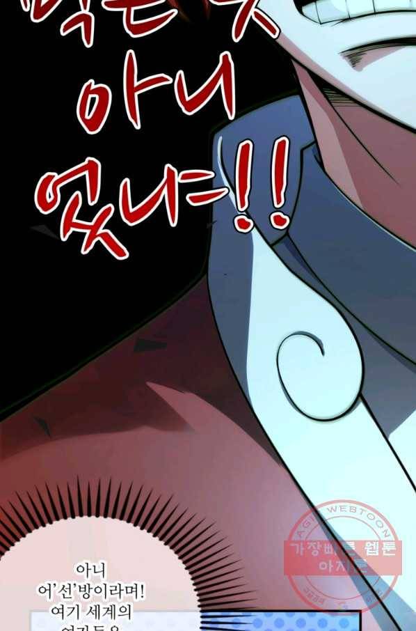 무영삼천도 2화 14