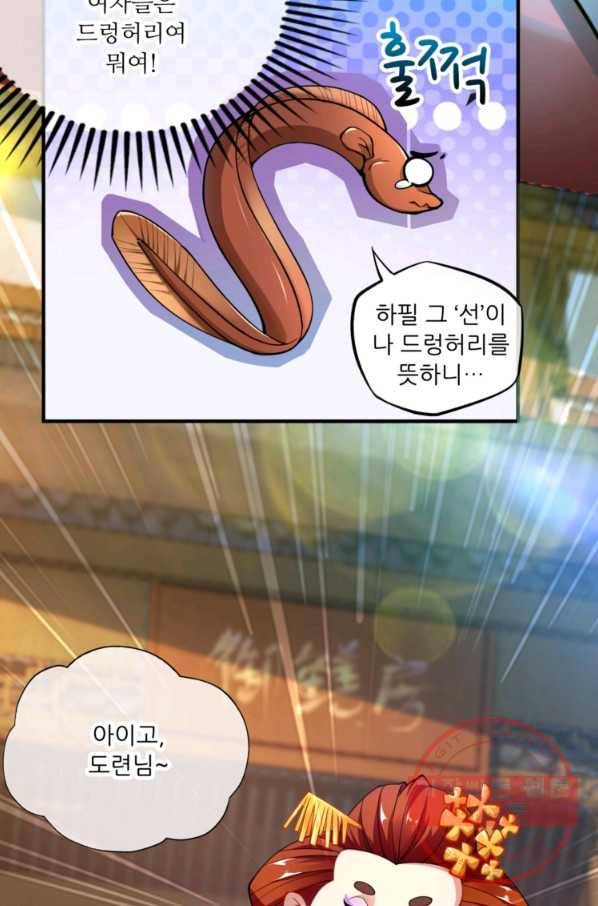 무영삼천도 2화 15