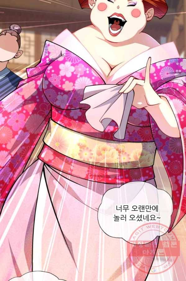 무영삼천도 2화 16