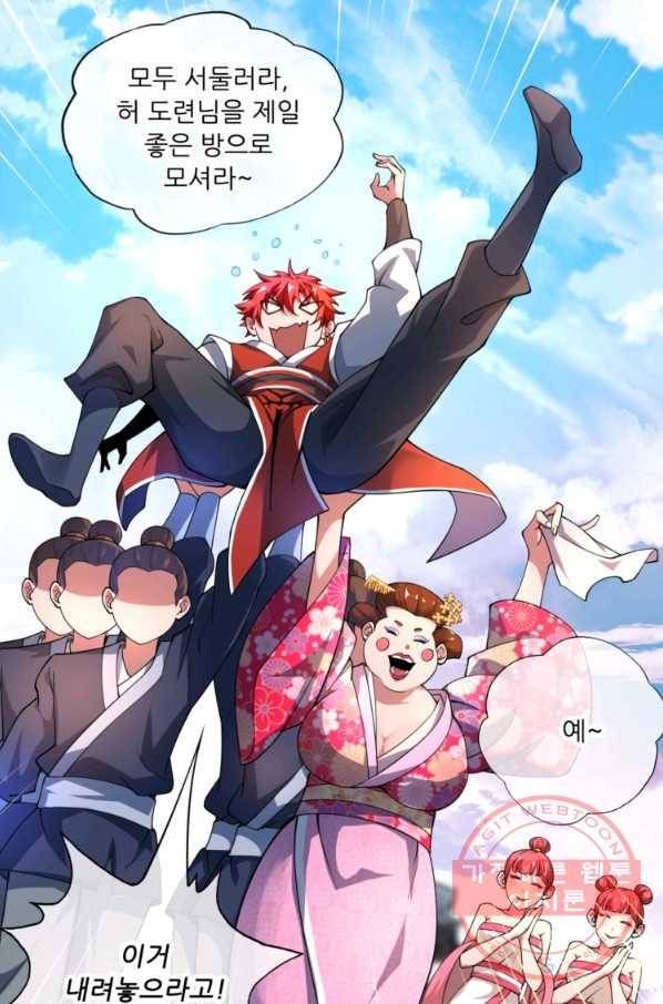 무영삼천도 2화 18