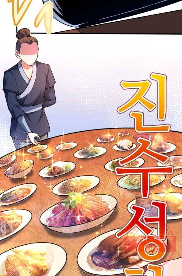 무영삼천도 2화 22