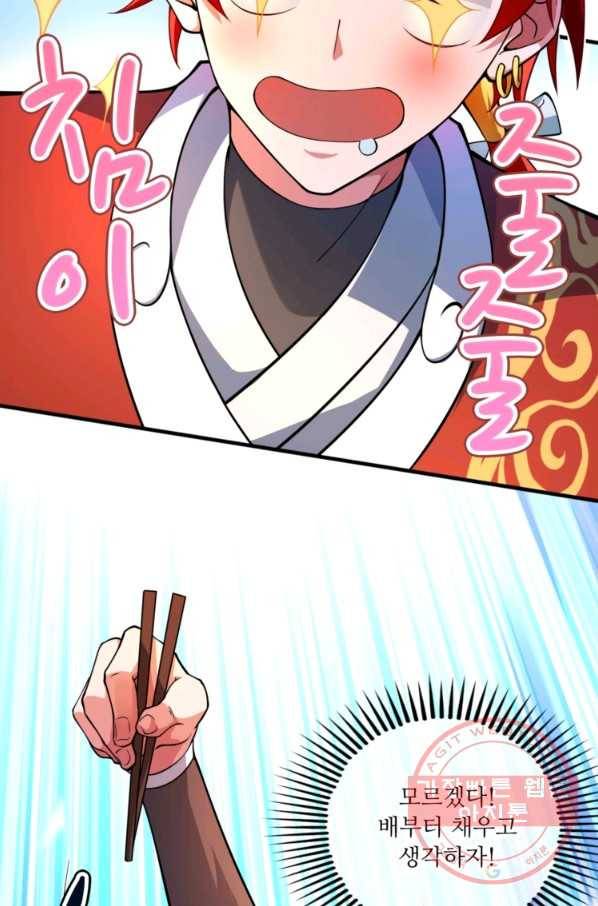무영삼천도 2화 24