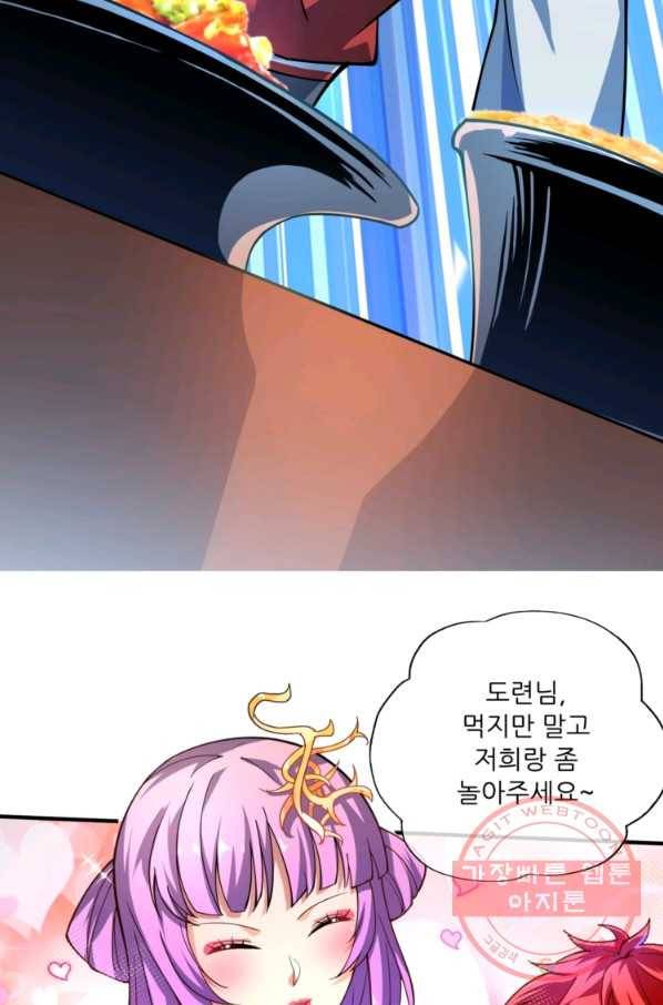 무영삼천도 2화 26