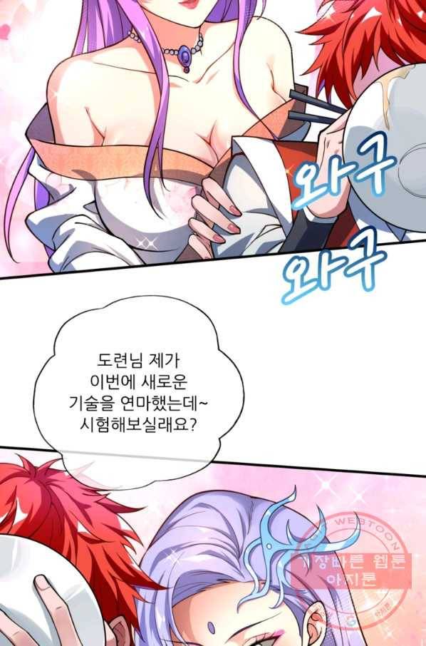 무영삼천도 2화 27