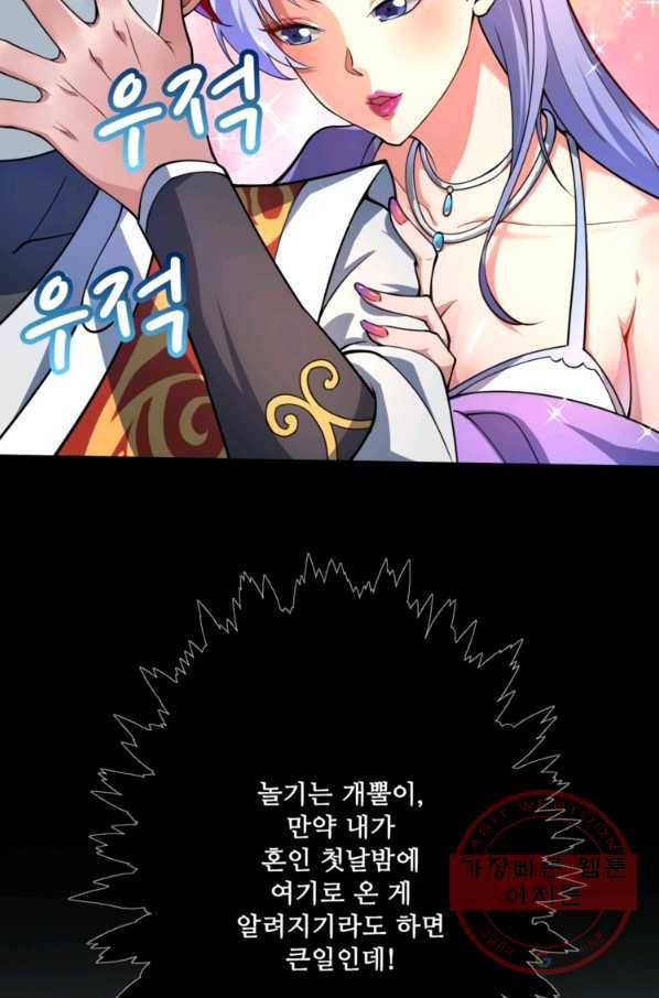 무영삼천도 2화 28