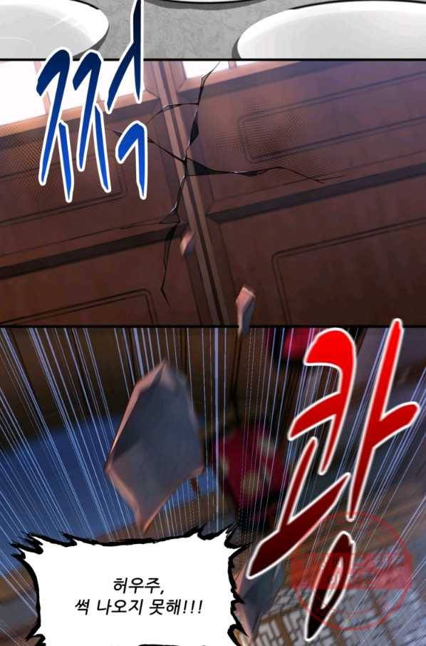무영삼천도 2화 30