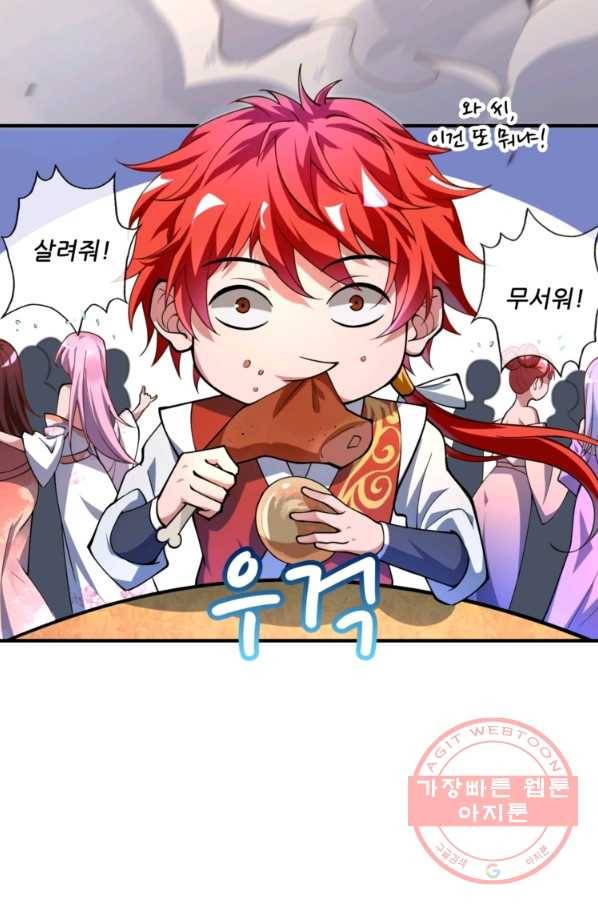 무영삼천도 2화 33