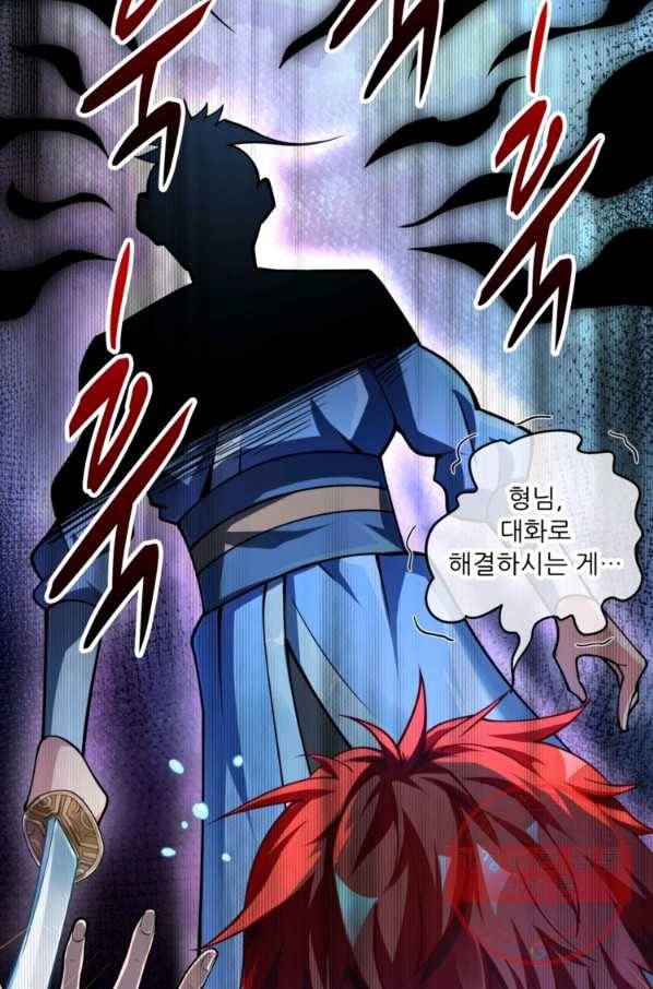 무영삼천도 2화 46