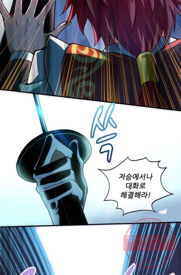 무영삼천도 2화 47