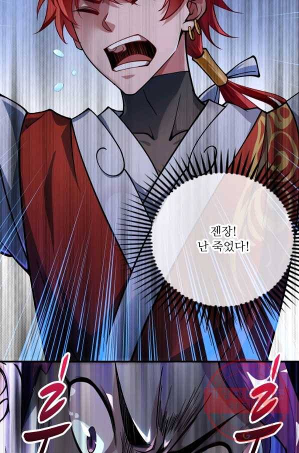 무영삼천도 2화 49